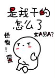 他怀了怪物的蛋[GB]