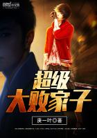 海蝶2大败家子