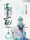 快穿之逍遥女配