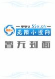 无限复活