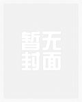 穿越兽世，我是S级魅力雌性